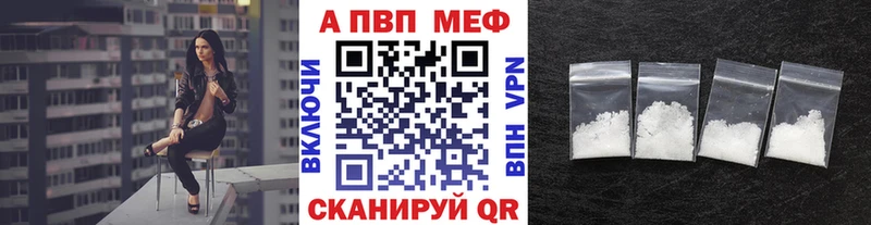 Альфа ПВП VHQ  купить  цена  Воркута 