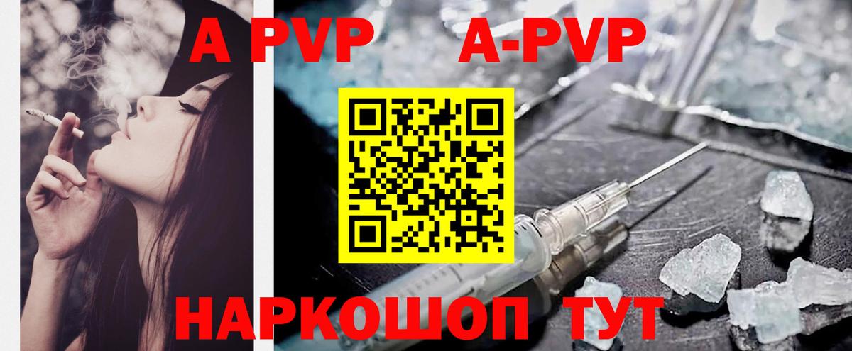 Alfa_PVP кристаллы  Воркута  Alfa_PVP кристаллы 
