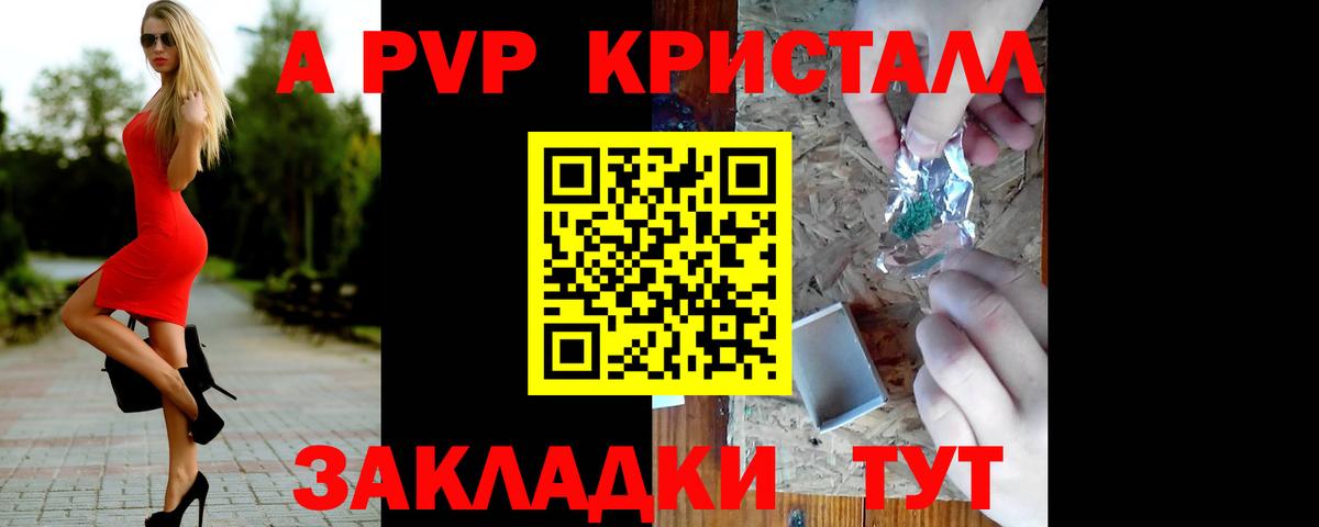 Воркута  A PVP  A-PVP СК  Вход с VPN  А ПВП СК  где купить наркоту  Alpha-PVP VHQ 