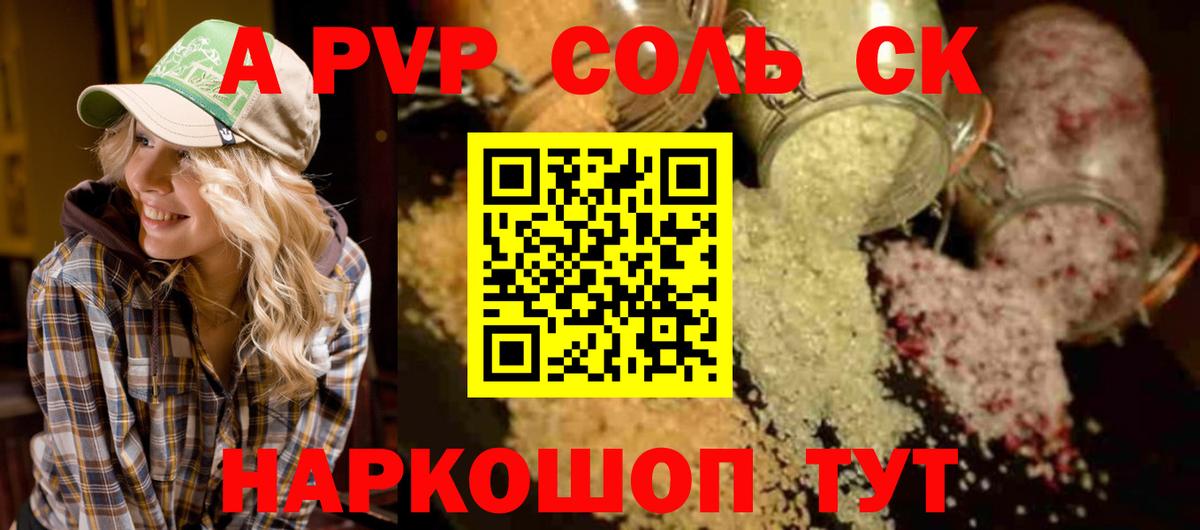 Альфа ПВП СК Воркута