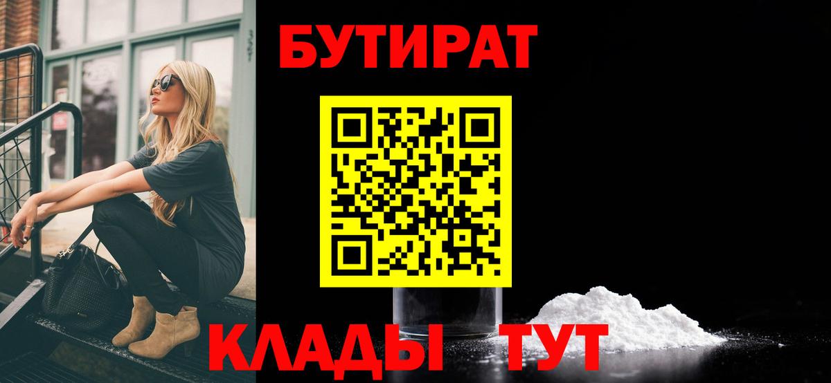 Бутират оксана  Вход с VPN  БУТИРАТ  Воркута 