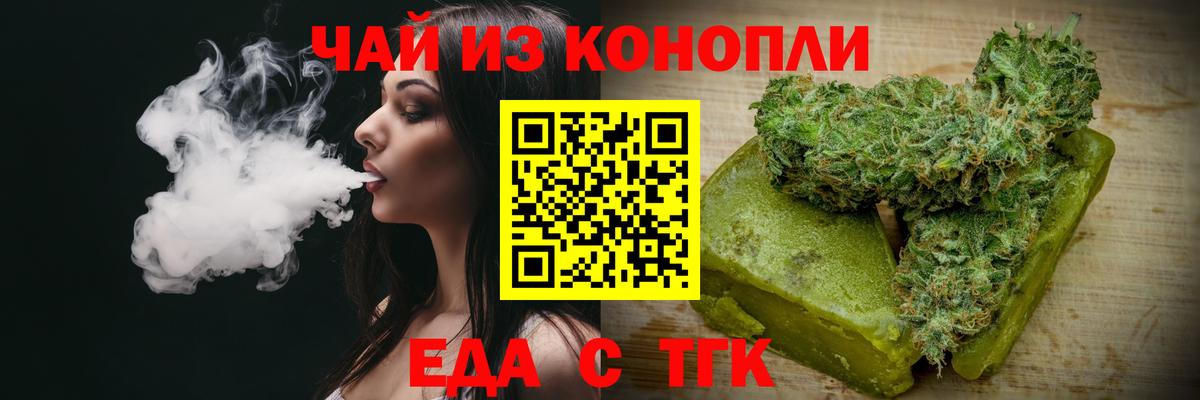 Cannafood конопля  Воркута 