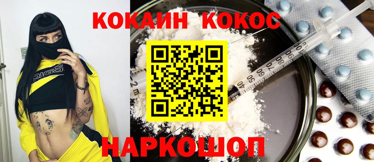 КОКАИН Эквадор  Кокаин  Воркута  Кокаин 99% 