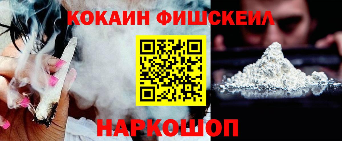Воркута  КОКАИН  Вход с VPN  КОКАИН 99% 