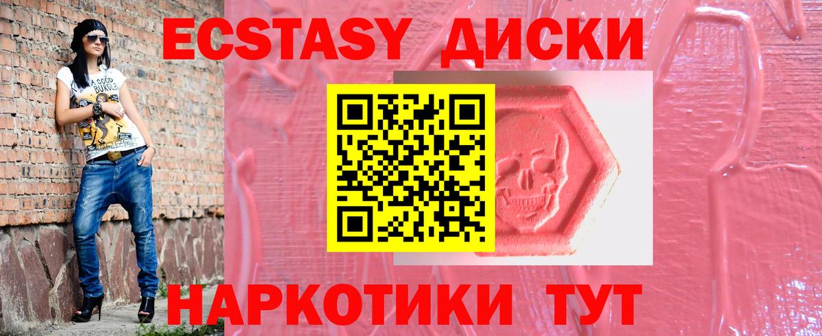 Экстази XTC  даркнет формула  Воркута  Вход с VPN  Ecstasy таблы 