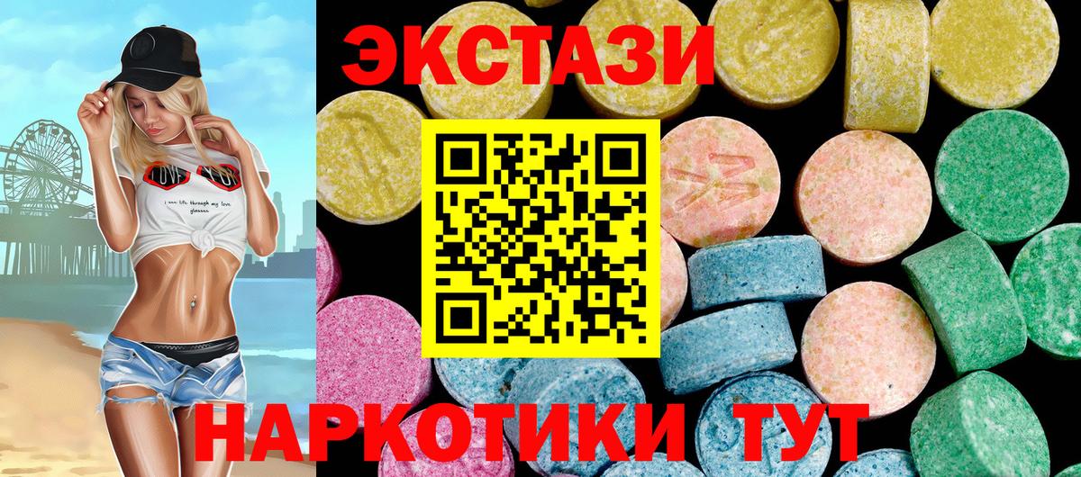 Ecstasy таблы Воркута