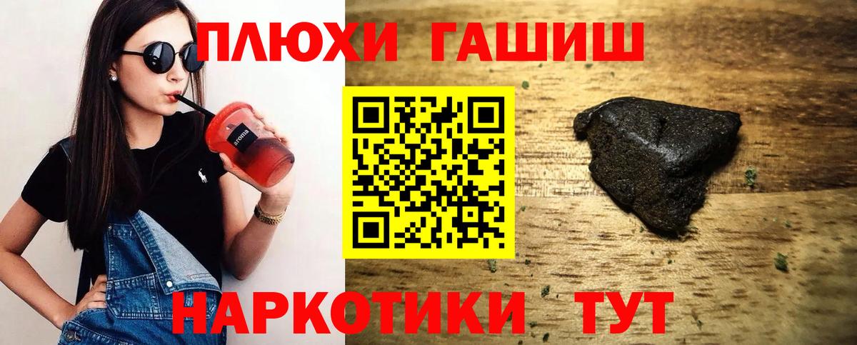 ГАШИШ VHQ Воркута