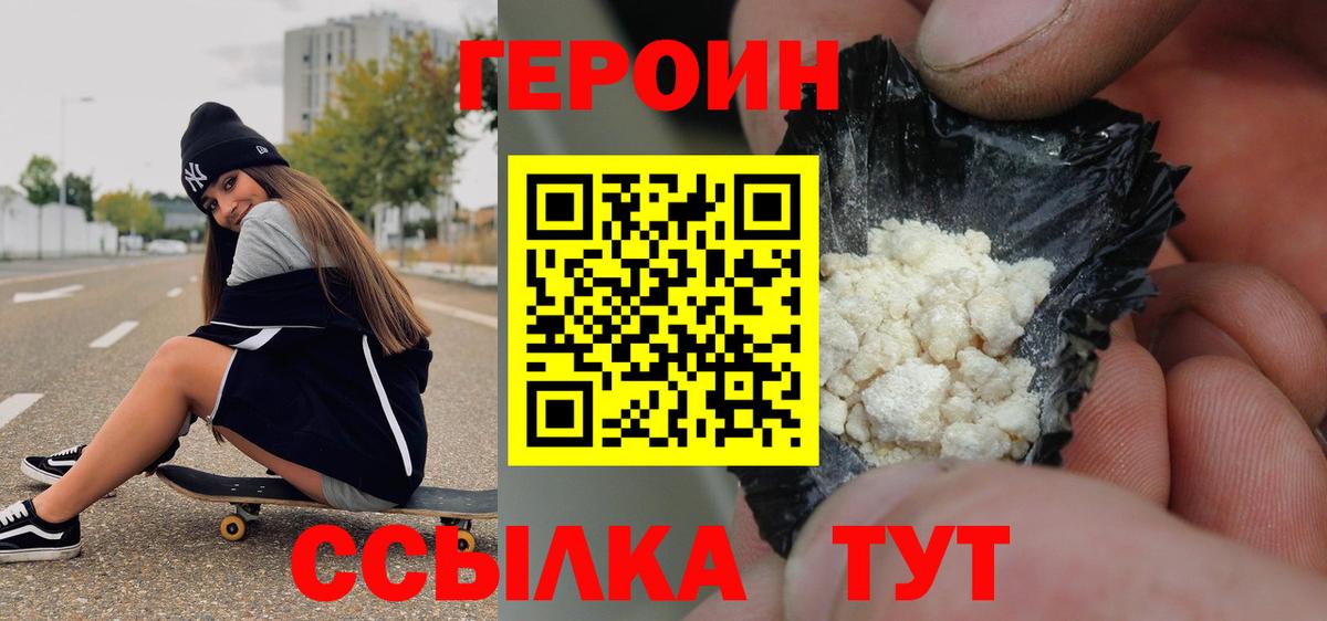 Героин гречка Воркута