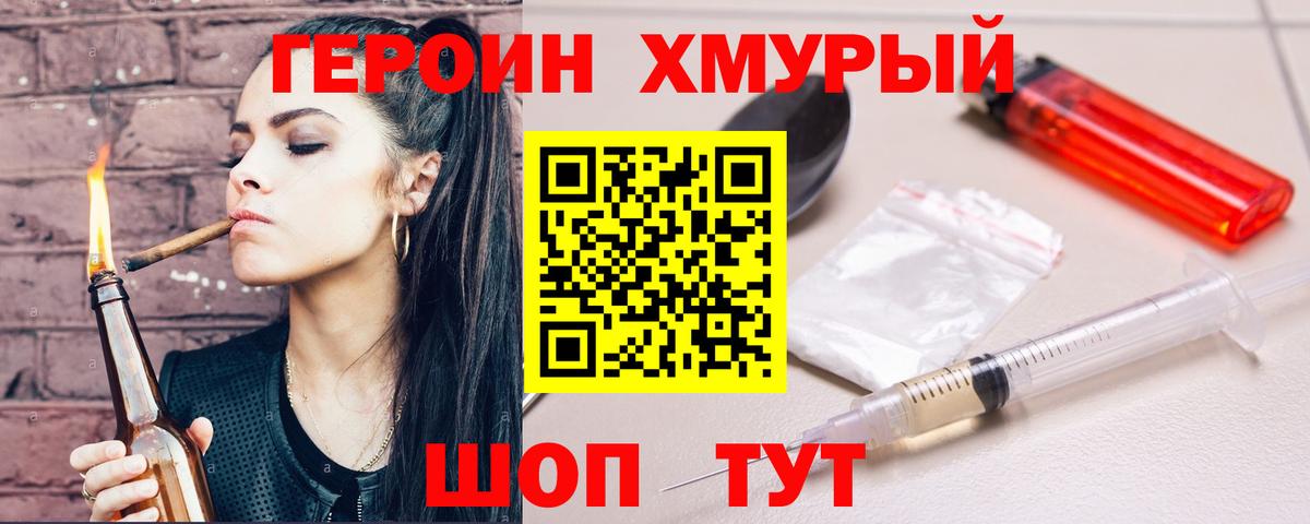 Героин гречка Воркута