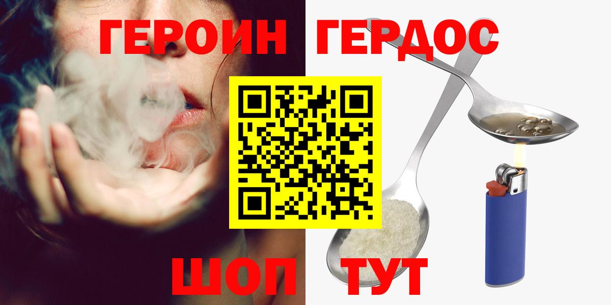Воркута  ГЕРОИН герыч  Вход с VPN 