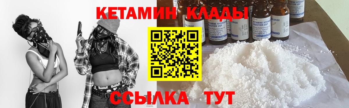 Кетамин ketamine Воркута