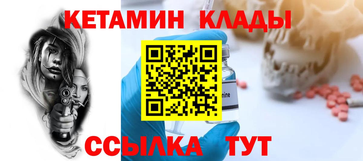 Кетамин ketamine  Вход с VPN  Воркута  КЕТАМИН ketamine 