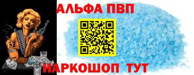 альфа пвп VHQ Гусев