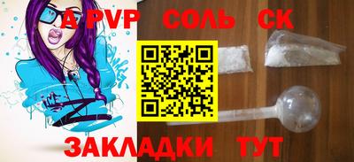 эйфоретик Бийск
