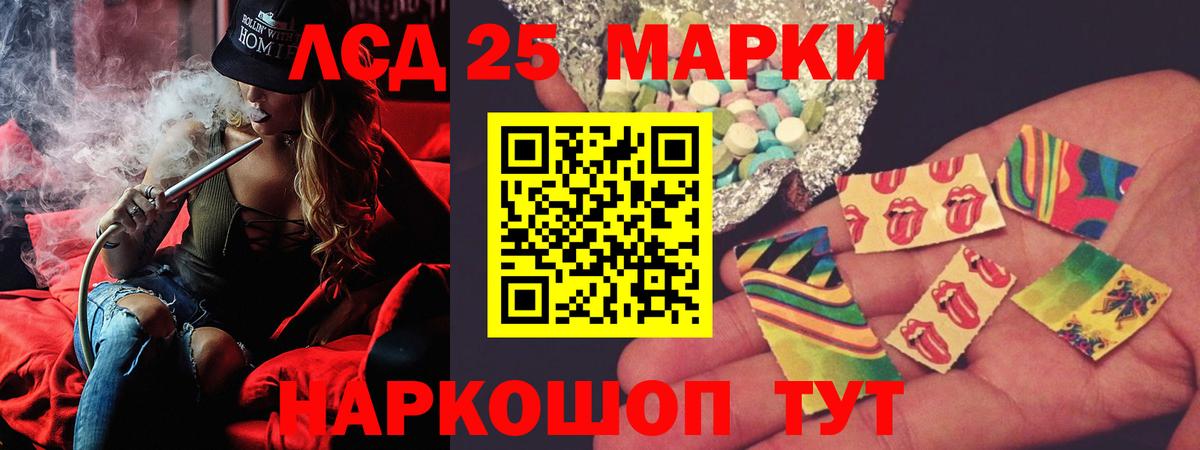 ЛСД экстази кислота  LSD-25 экстази кислота  Воркута 