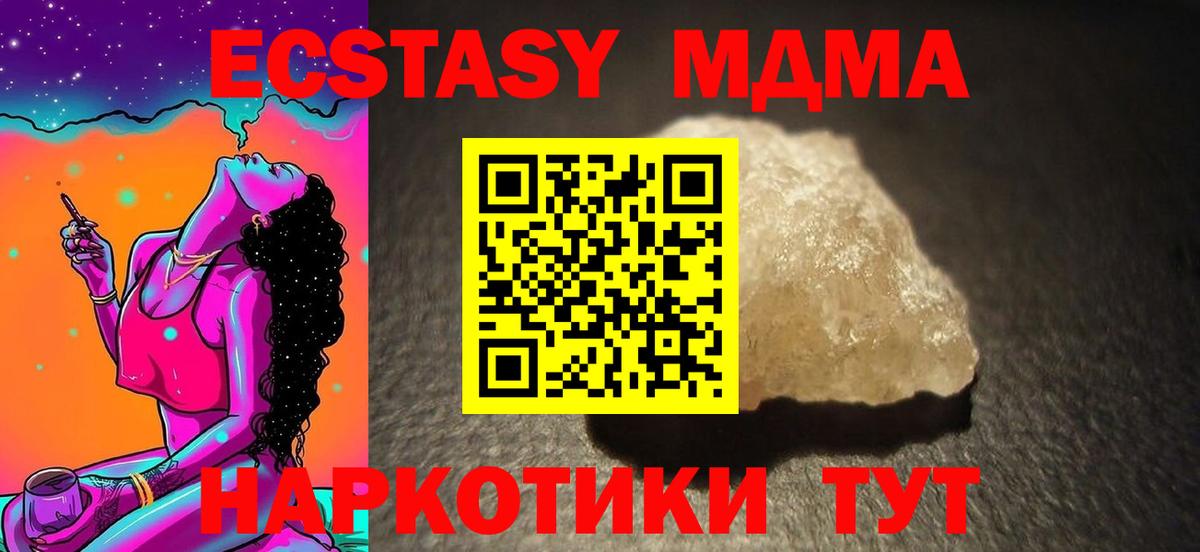 Воркута  MDMA молли  МДМА VHQ  MDMA  Вход с VPN 