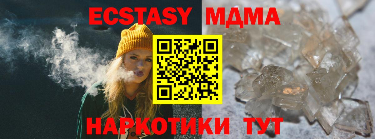 MDMA молли  MDMA  Воркута 
