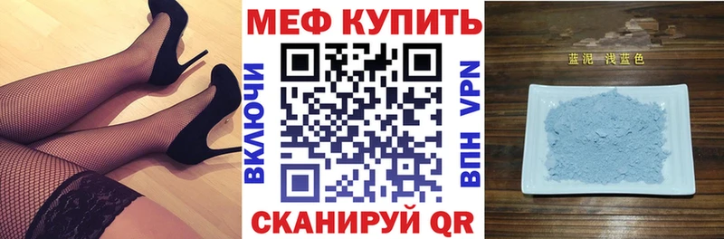 Мефедрон кристаллы Воркута