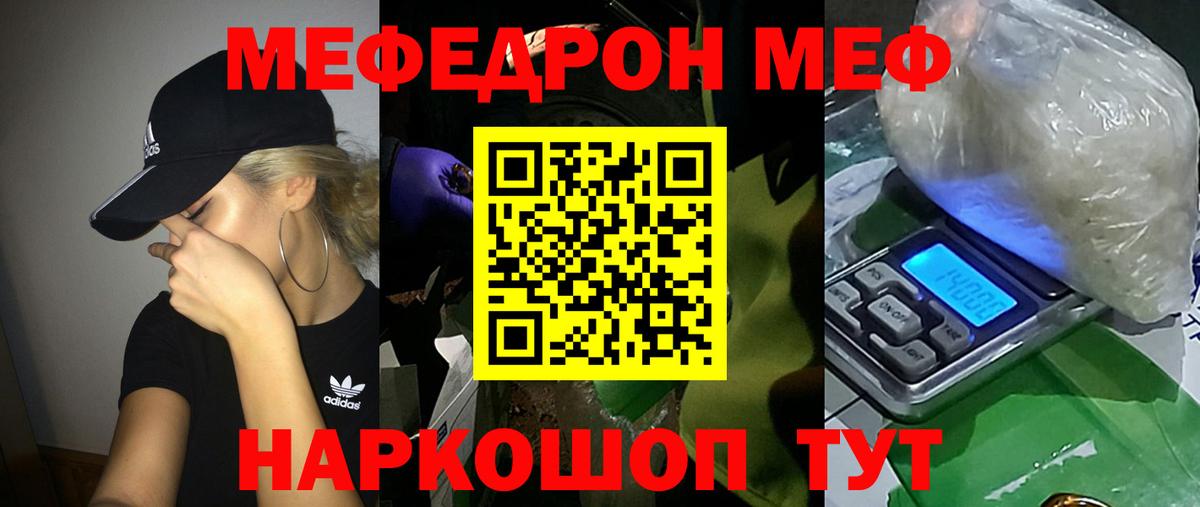 Воркута  Мефедрон  Вход с VPN  Мефедрон 4 MMC  Мефедрон  Мефедрон mephedrone 