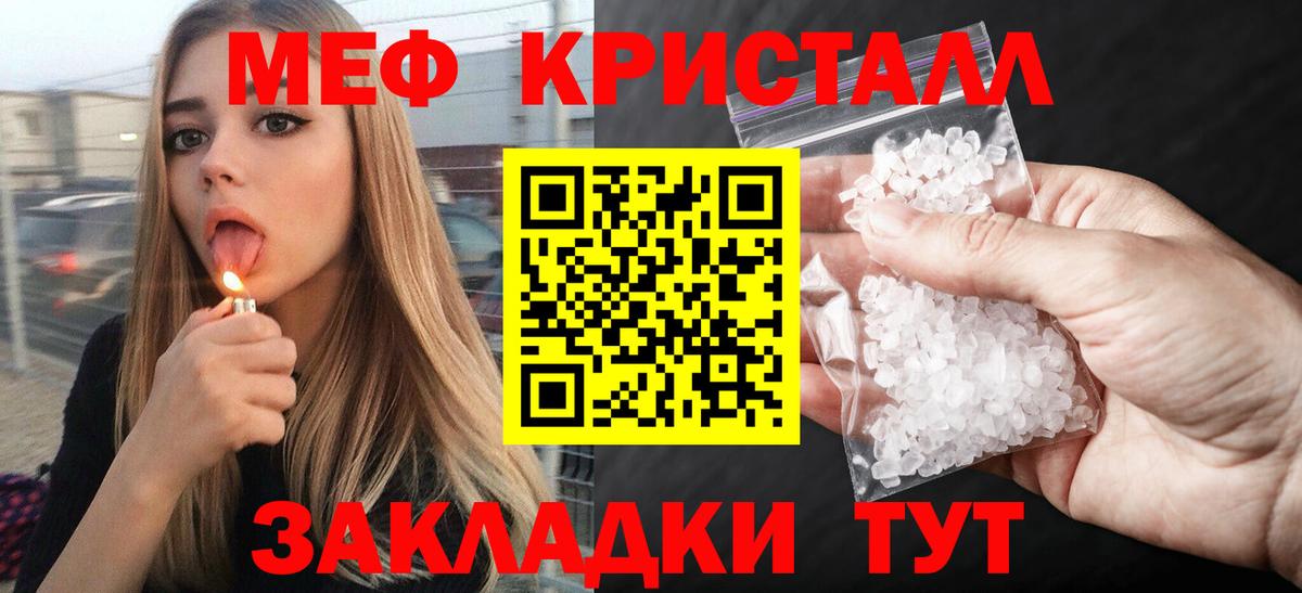 Меф мяу мяу кристаллы Воркута