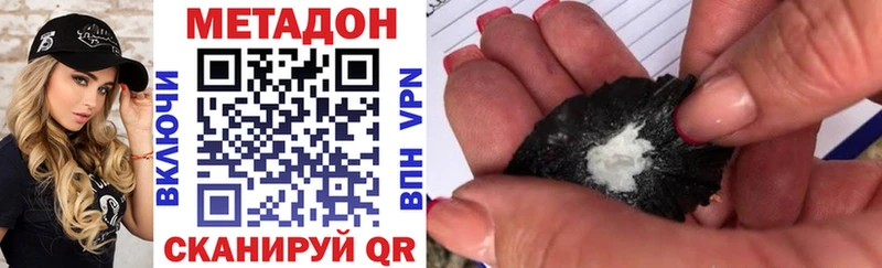 Метадон methadone Воркута