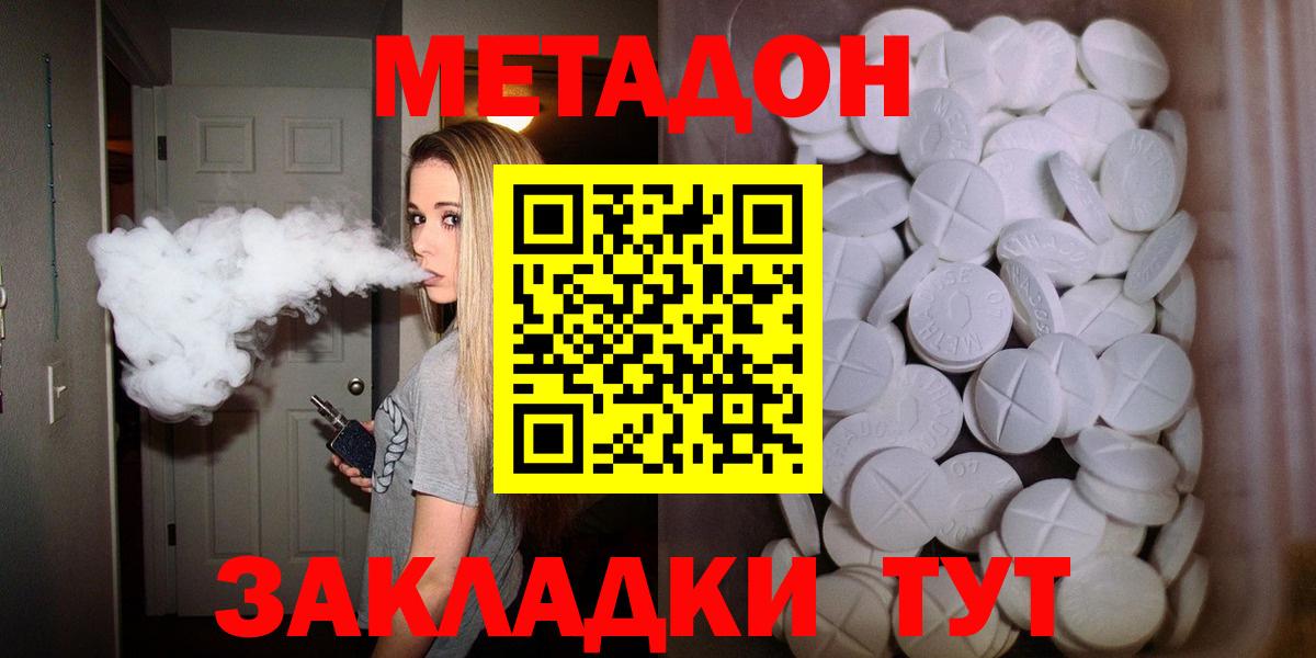 MEGA как зайти  Вход с VPN  Воркута  маркетплейс состав  Метадон белоснежный  Метадон methadone 