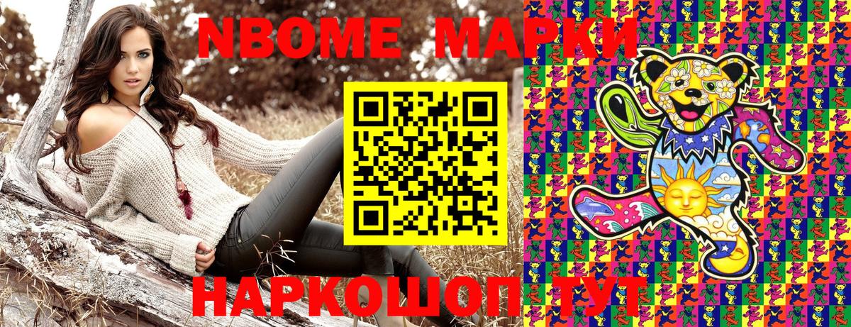 Марки NBOMe  Марки N-bome 1,8мг  Вход с VPN  Воркута  Марки N-bome 1,8мг 