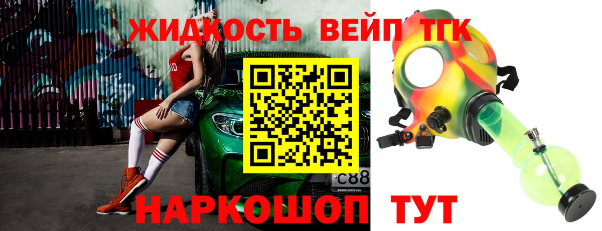 ТГК THC oil Воркута