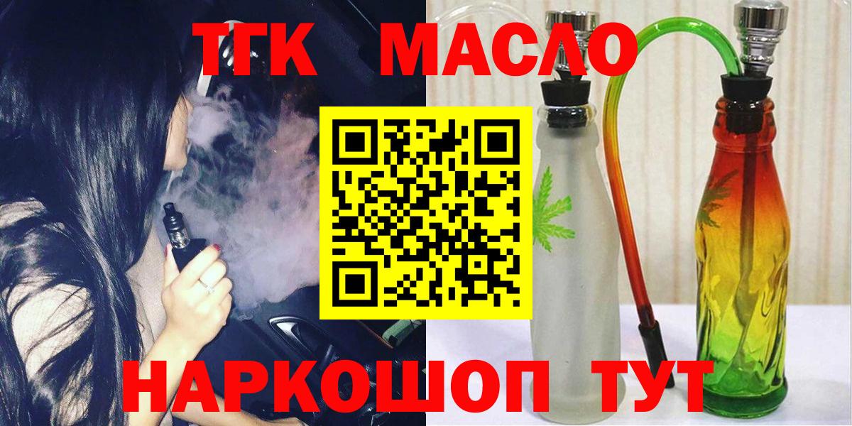наркотики  Вход с VPN  Воркута  Дистиллят ТГК концентрат 