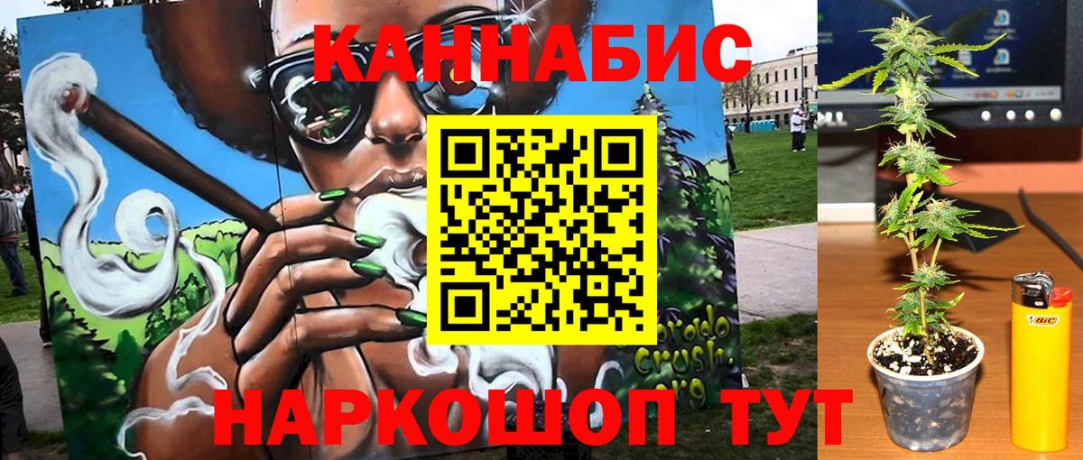 МАРИХУАНА тримм Воркута